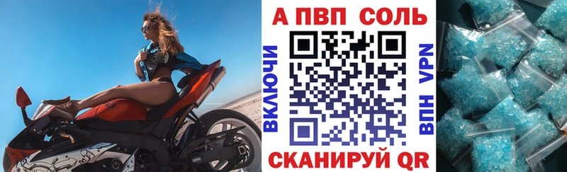 купить наркотики сайты Отрадный Alfa_PVP VHQ