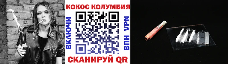 Кокаин Эквадор  Отрадный 