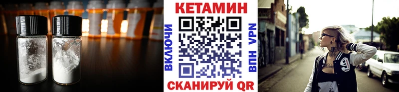 КЕТАМИН VHQ  мега сайт  Отрадный 