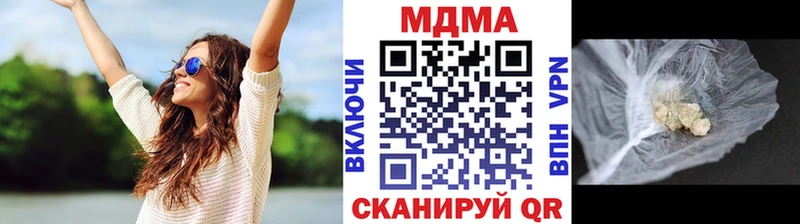МДМА Molly  как найти закладки  Отрадный 