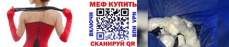 где купить наркоту  Отрадный  shop как зайти  МЯУ-МЯУ 4 MMC 