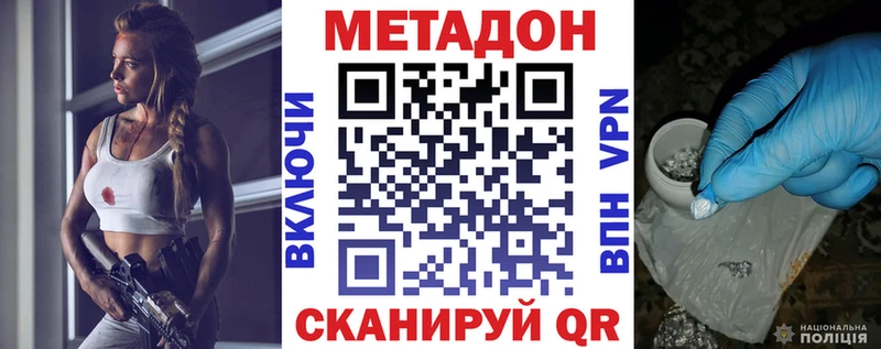 omg ссылки Отрадный МЕТАДОН кристалл наркошоп